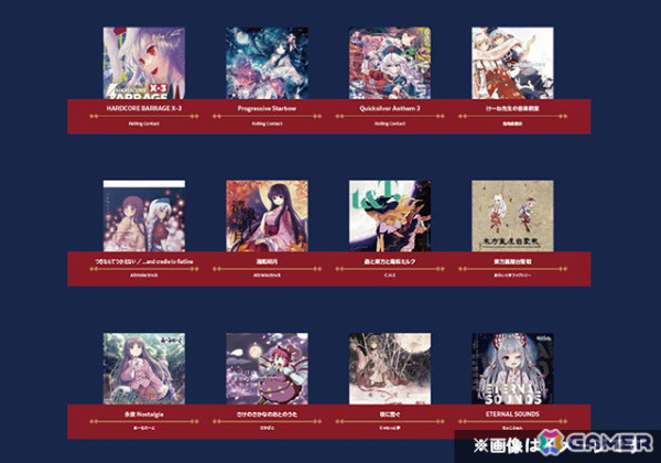 「大・東方Project展2024」が7月19日より開催！“マスタースパークが撃てる”デジタルフォトスポットや「ZUNさん人生グラフ」が展示の画像6