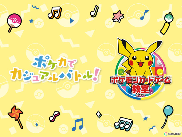 全国のポケモンセンターで「ポケモンセンターフェスティバル」が8月1日より開催！みんなで楽しめるダンスや夏休みにぴったりのポケモングッズが登場の画像7