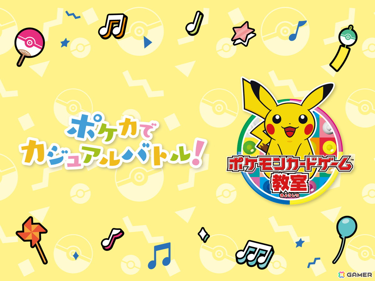 全国のポケモンセンターで「ポケモンセンターフェスティバル」が8月1日より開催！みんなで楽しめるダンスや夏休みにぴったりのポケモングッズが登場 |  Gamer