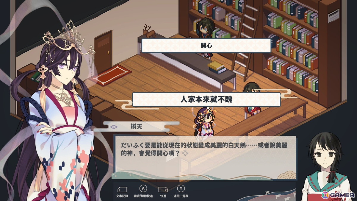 繁体字