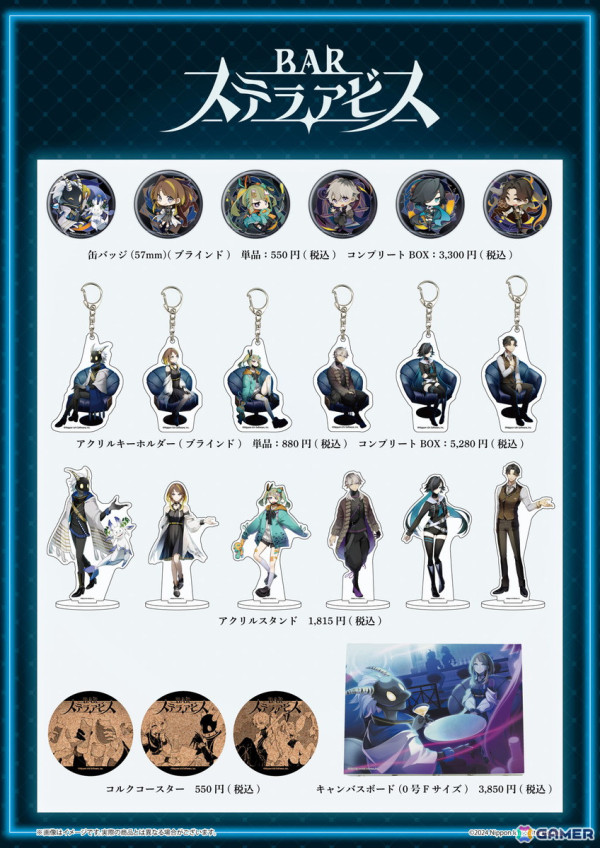 「BAR ステラアビス」缶バッジやアクスタなどの新グッズがeeo Storeで発売！描き下ろしイラストを使った公式Tシャツも登場の画像7