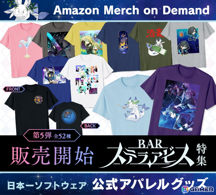 「BAR ステラアビス」缶バッジやアクスタなどの新グッズがeeo Storeで発売！描き下ろしイラストを使った公式Tシャツも登場の画像