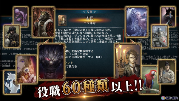 最大20人で楽しめる人狼ゲーム「ダンジョン人狼」のSteam版が配信開始！スマホ版のユーザーともプレイ可能の画像8