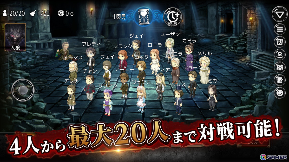 最大20人で楽しめる人狼ゲーム「ダンジョン人狼」のSteam版が配信開始！スマホ版のユーザーともプレイ可能の画像
