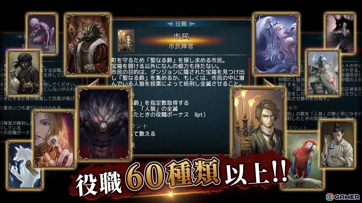 最大20人で楽しめる人狼ゲーム「ダンジョン人狼」のSteam版が配信開始！スマホ版のユーザーともプレイ可能の画像