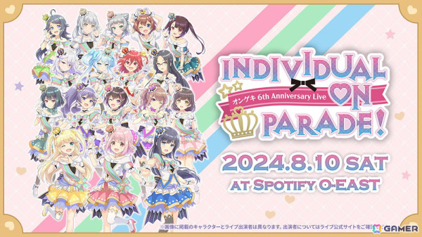 「オンゲキ 6th Anniversary Live～Individual on parade!～」6周年記念の描き下ろしビジュアルを使用したライブグッズの情報が公開！の画像1