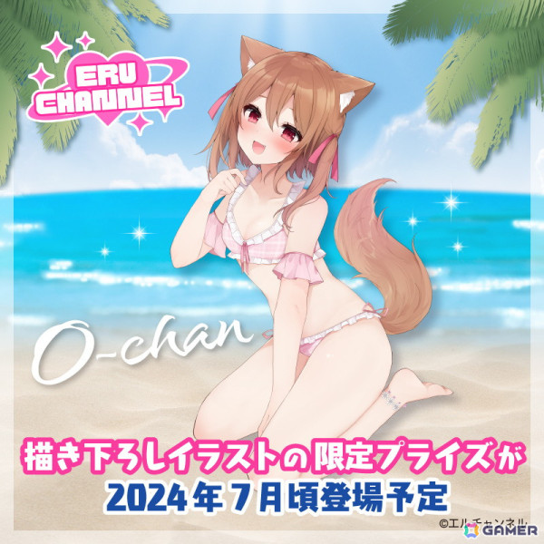 ゆっくり実況「エルチャンネル」のエルさんとおーちゃんさんが7月19日より初のプライズ化！描き下ろし水着衣装のロングクッションなどが登場の画像6