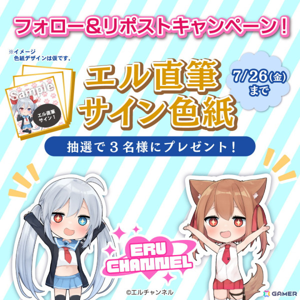 ゆっくり実況「エルチャンネル」のエルさんとおーちゃんさんが7月19日