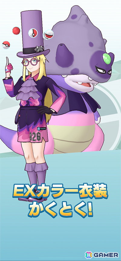「ポケモンマスターズ EX」クララ、セイボリー、コゴミが登場するエピソードイベント「鎧の門弟と心技体の大将」が開催！の画像
