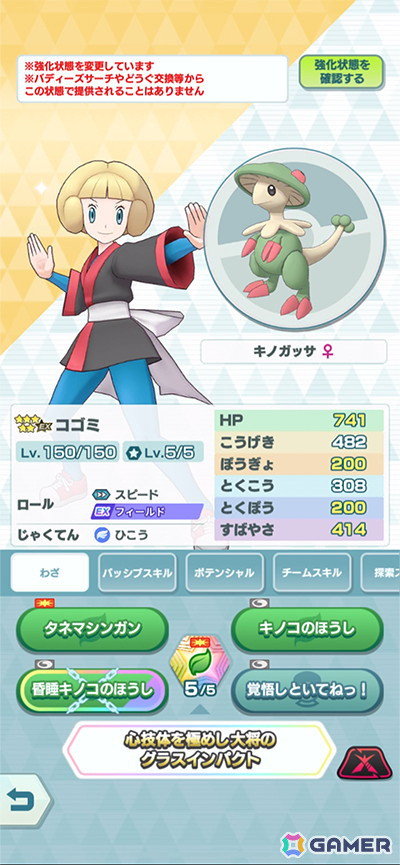 「ポケモンマスターズ EX」クララ、セイボリー、コゴミが登場するエピソードイベント「鎧の門弟と心技体の大将」が開催！の画像