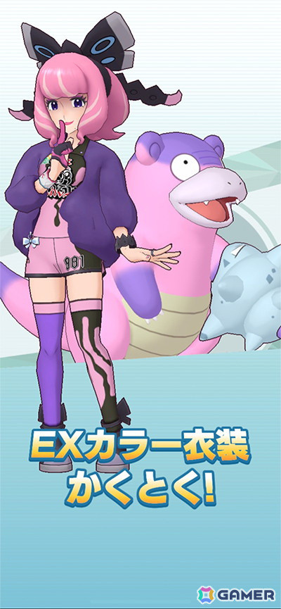 ポケモンマスターズ EX」クララ、セイボリー、コゴミが登場する