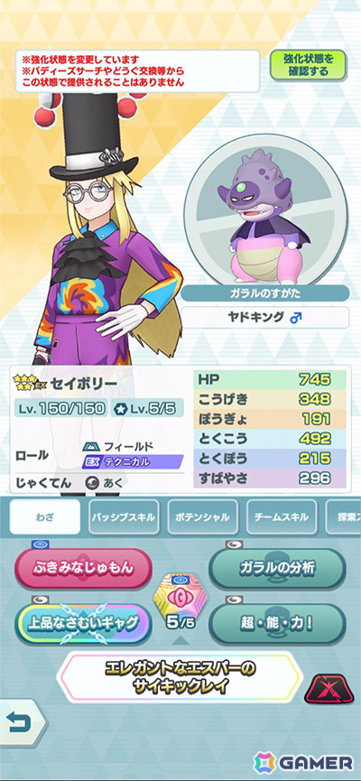「ポケモンマスターズ EX」クララ、セイボリー、コゴミが登場するエピソードイベント「鎧の門弟と心技体の大将」が開催！の画像13