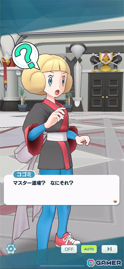 「ポケモンマスターズ EX」クララ、セイボリー、コゴミが登場するエピソードイベント「鎧の門弟と心技体の大将」が開催！の画像3