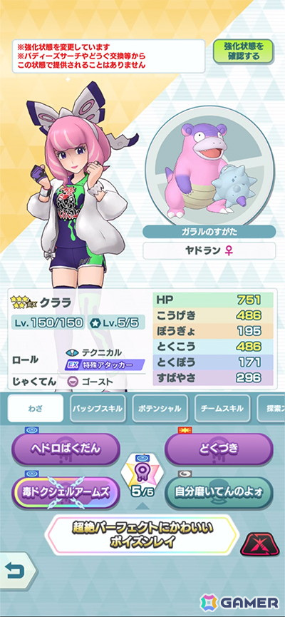 「ポケモンマスターズ EX」クララ、セイボリー、コゴミが登場するエピソードイベント「鎧の門弟と心技体の大将」が開催！の画像6