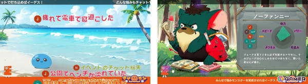 視聴者の“悩み”でモンスターが進化するYouTube参加型ゲームコンテンツ「ナヤモン」のプレイ動画が公開！の画像2