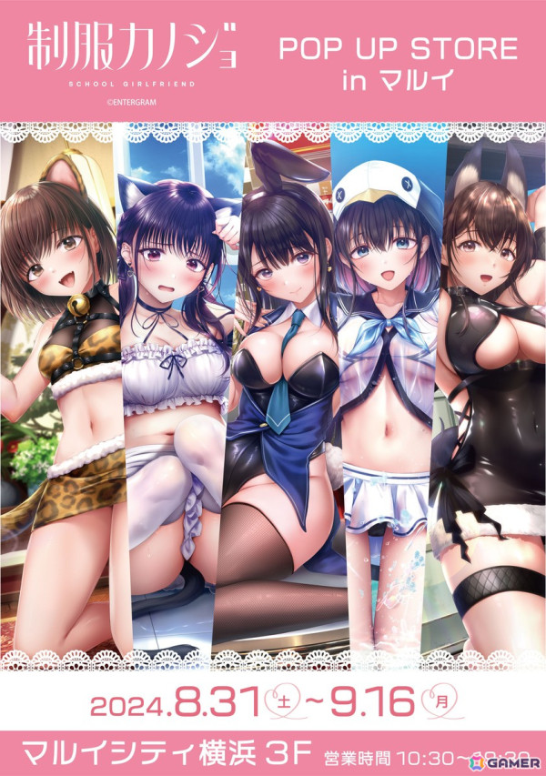 エンターグラムタイトルの合同イベント「エンターグラム夏祭り」が7月26日に秋葉原で開催！「ゴーヘルゴー」のスコアアタックや「制服カノジョ」のグッズ展示もの画像7