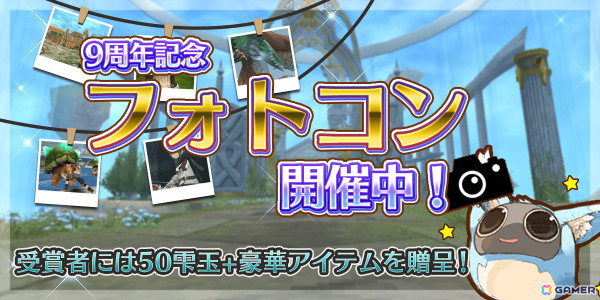 「トーラムオンライン」9周年を記念したアニバーサリーイベントが開催！特別なボスバトルに挑戦できる「アニバーサリー闘技場」や9周年記念装備が登場の画像13