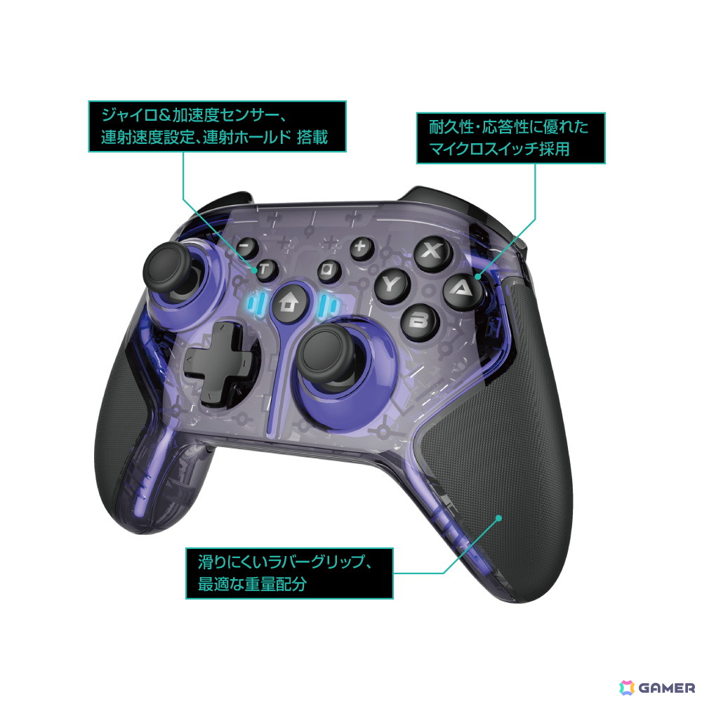クリアボディ×LED発光が映える「Switch用ワイヤレスネオンコントローラーPro」が発売！ZL/ZRボタンのストローク切り替え機能を搭載の画像15