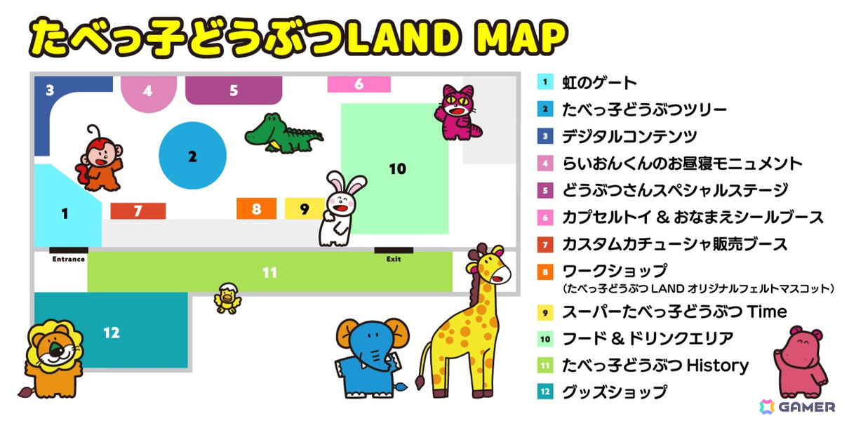体験型屋内イベント「たべっ子どうぶつLAND」が開催！「たべっ子どうぶつTime」が大画面でプレイできるスーパー「たべっ子どうぶつTime」もの画像