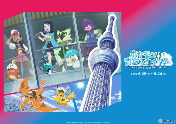 東京スカイツリーで「ポケットモンスター」のクワッスと記念撮影が楽しめる！7月20日より「クワッスグリーティング」が開催の画像2