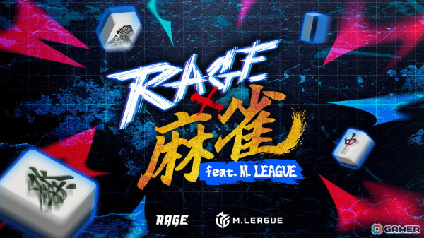 競技麻雀初の有観客大型オフラインイベント「RAGE 麻雀 feat.Mリーグ」が7月13日に開催！「マルチアングル映像」などABEMAプレミアム限定特典が公開の画像1