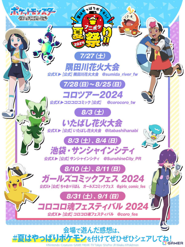 アニメ「ポケットモンスター」ドットがアオキとのバトルに挑む！第59話の場面カット＆あらすじが公開の画像13