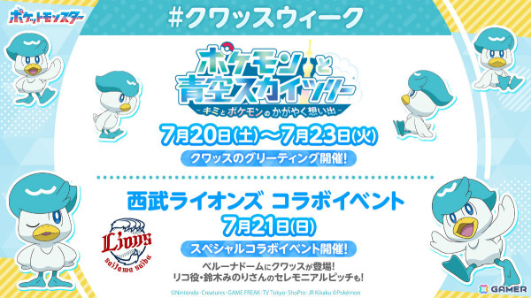 アニメ「ポケットモンスター」ドットがアオキとのバトルに挑む！第59話の場面カット＆あらすじが公開の画像3