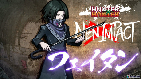 HUNTER×HUNTER NEN×IMPACT」フェイタン（CV：山口勝平）が参戦決定！3