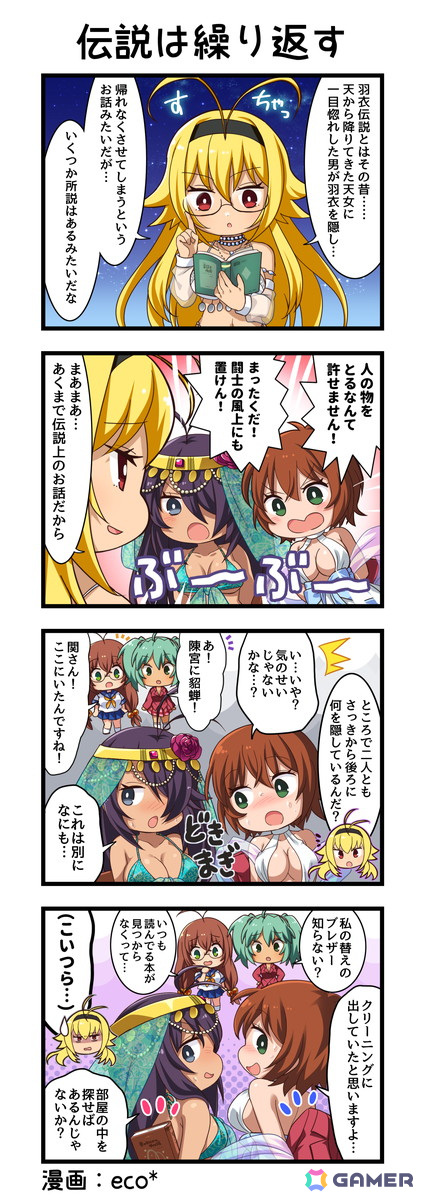 「一騎当千エクストラバースト」で対抗戦イベント「想いよ届け 夜空を彩る幾千の願い」が開催!「【月夜の羽衣】関羽雲長」(CV:生天目仁美)が登場するガチャもの画像
