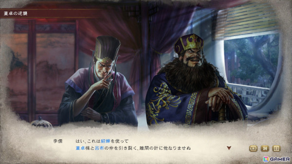 「三國志8 REMAKE」の発売日が2024年10月24日に決定！イラストレーター・日田慶治氏によって描かれた迫力のあるメインビジュアルも公開の画像17