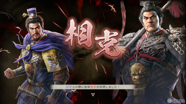 「三國志8 REMAKE」の発売日が2024年10月24日に決定！イラストレーター・日田慶治氏によって描かれた迫力のあるメインビジュアルも公開の画像6