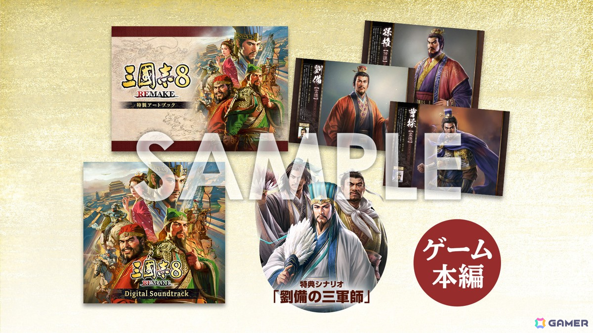 「三國志8 REMAKE」の発売日が2024年10月24日に決定！イラストレーター・日田慶治氏によって描かれた迫力のあるメインビジュアルも公開の画像