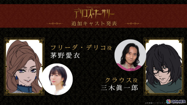 TRUMPシリーズTVアニメ「デリコズ・ナーサリー」本日開催の先行上映会に森田成一さん、小西克幸さん、佐藤拓也さん、愛加あゆさん、陳内将さんが登壇！の画像2