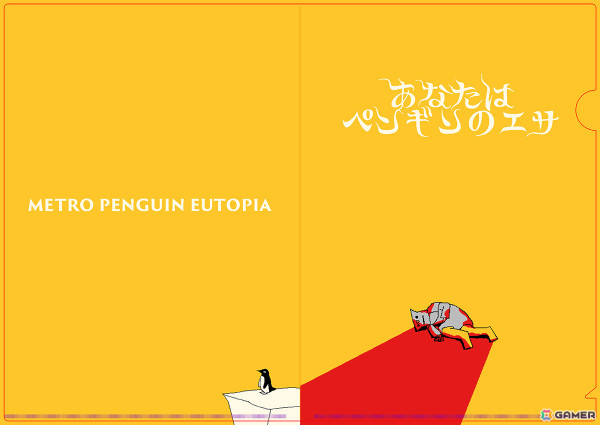 「ファミレスを享受せよ」の月刊湿地帯によるローグライクRPG「METRO PENGUIN EUTOPIA」がBitSummit Driftに出展！の画像13