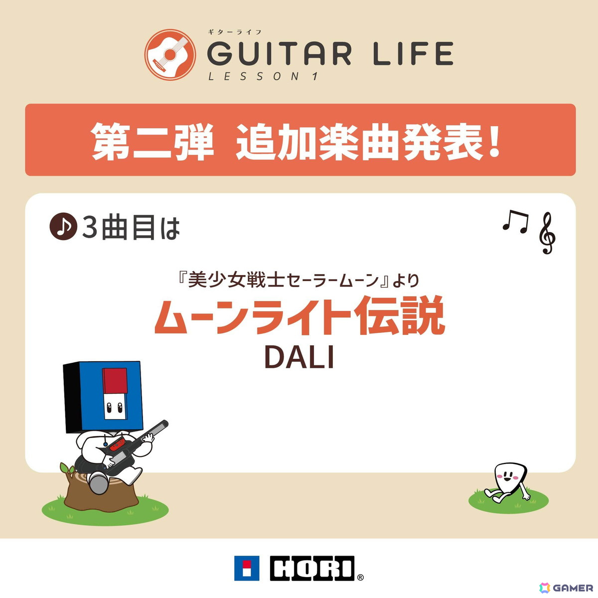 「GUITAR LIFE -LESSON1-」の有料追加コンテンツに「美少女戦士セーラームーン」よりDALIの「ムーンライト伝説」が収録決定！の画像