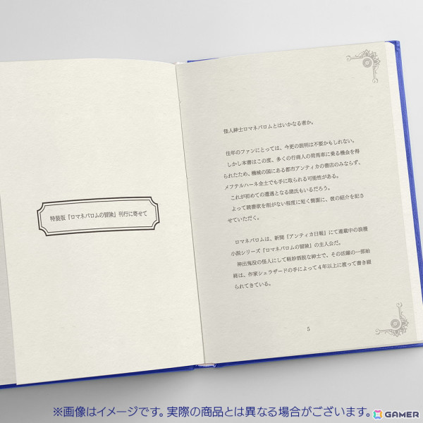 「メルクストーリア」10年の歴史をふんだんに盛り込んだ展示に加え、メルクとの記念撮影も！「MERC STORIA 10th Anniversary 癒術士と10年の輝跡展」レポートの画像
