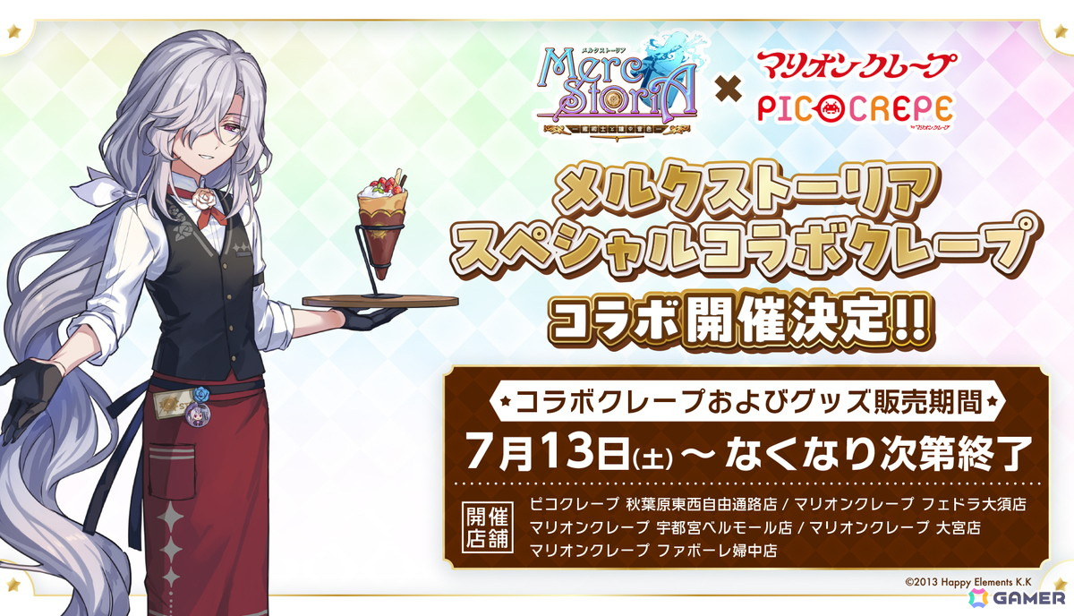 「メルクストーリア」10年の歴史をふんだんに盛り込んだ展示に加え、メルクとの記念撮影も!「MERC STORIA 10th Anniversary 癒術士と10年の輝跡展」レポートの画像