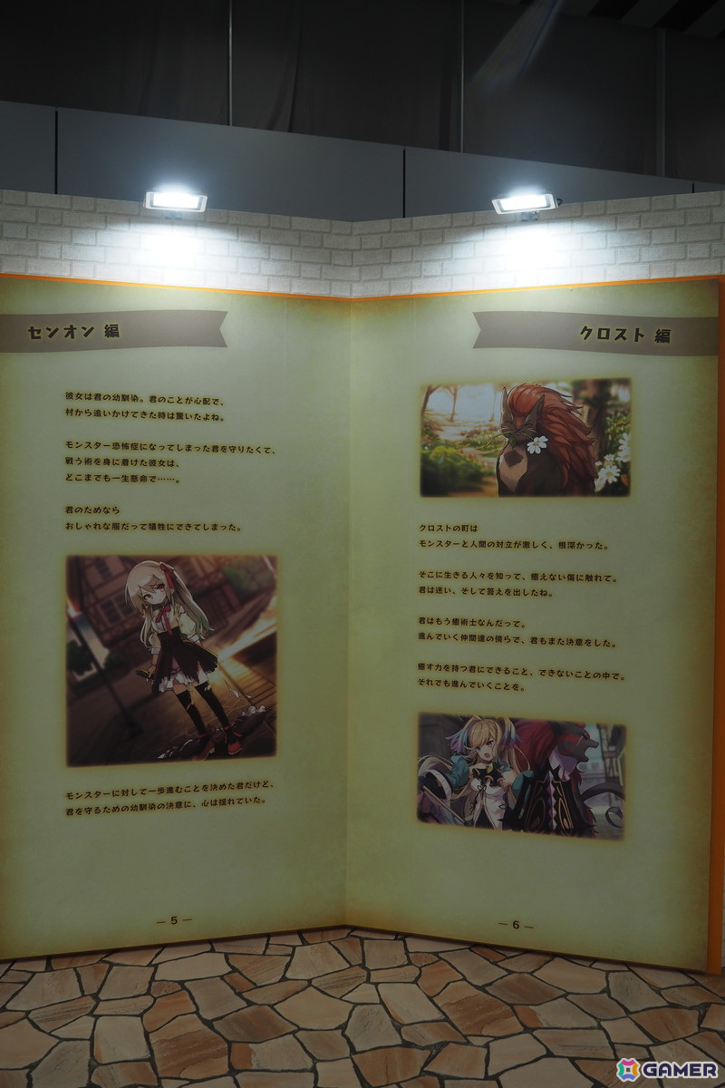 「メルクストーリア」10年の歴史をふんだんに盛り込んだ展示に加え、メルクとの記念撮影も！「MERC STORIA 10th Anniversary 癒術士と10年の輝跡展」レポートの画像17