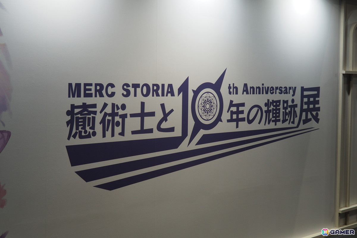 「メルクストーリア」10年の歴史をふんだんに盛り込んだ展示に加え、メルクとの記念撮影も!「MERC STORIA 10th Anniversary 癒術士と10年の輝跡展」レポートの画像