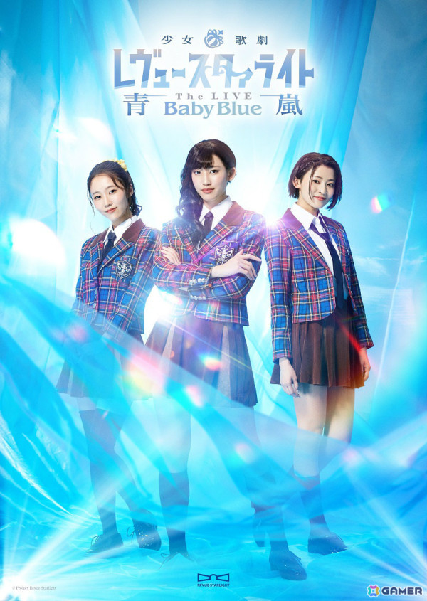 舞台「少女☆歌劇 レヴュースタァライト -The LIVE 青嵐- Baby Blue」のメインビジュアル＆あらすじが公開！の画像1