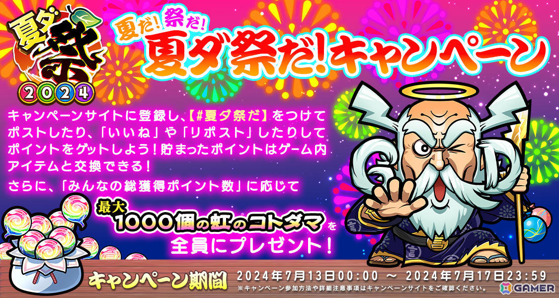 「コトダマン」にブンレッドとドンモモタロウが参戦!「爆上戦隊ブンブンジャー」「暴太郎戦隊ドンブラザーズ」との初コラボが実施の画像
