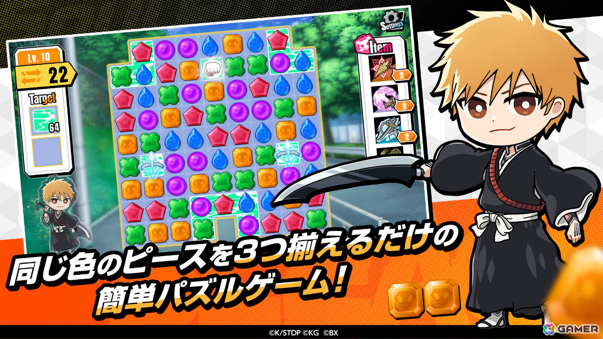 TVアニメ「BLEACH」初のパズルゲーム「BLEACH Soul Puzzle」が2024年内にグローバル配信！ | Gamer