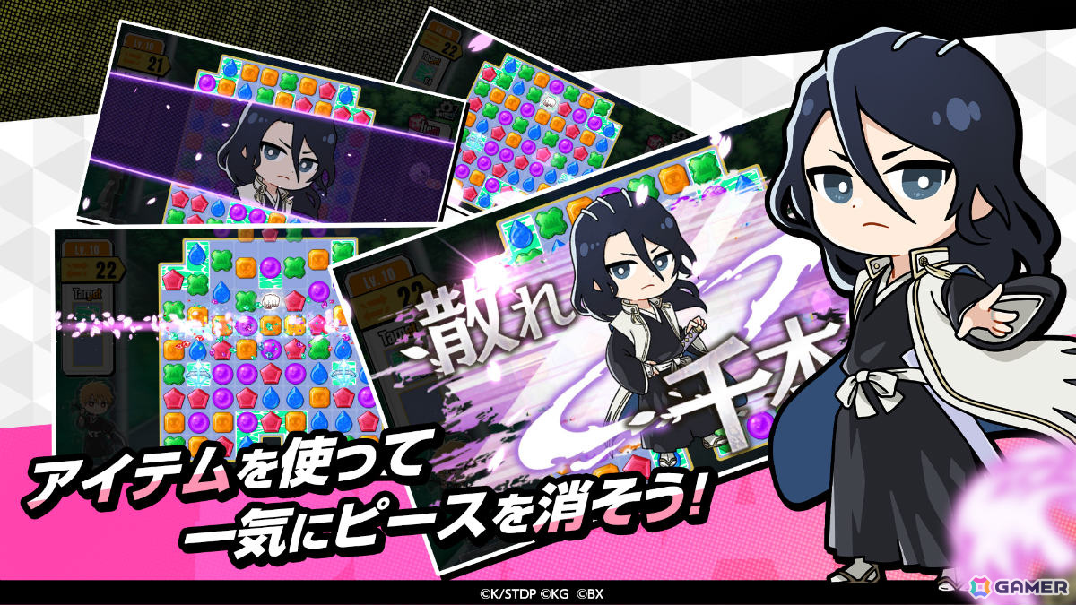 TVアニメ「BLEACH」初のパズルゲーム「BLEACH Soul Puzzle」が2024年内にグローバル配信！の画像