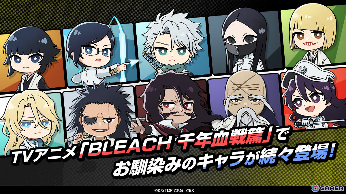 TVアニメ「BLEACH」初のパズルゲーム「BLEACH Soul Puzzle」が2024年内にグローバル配信！の画像