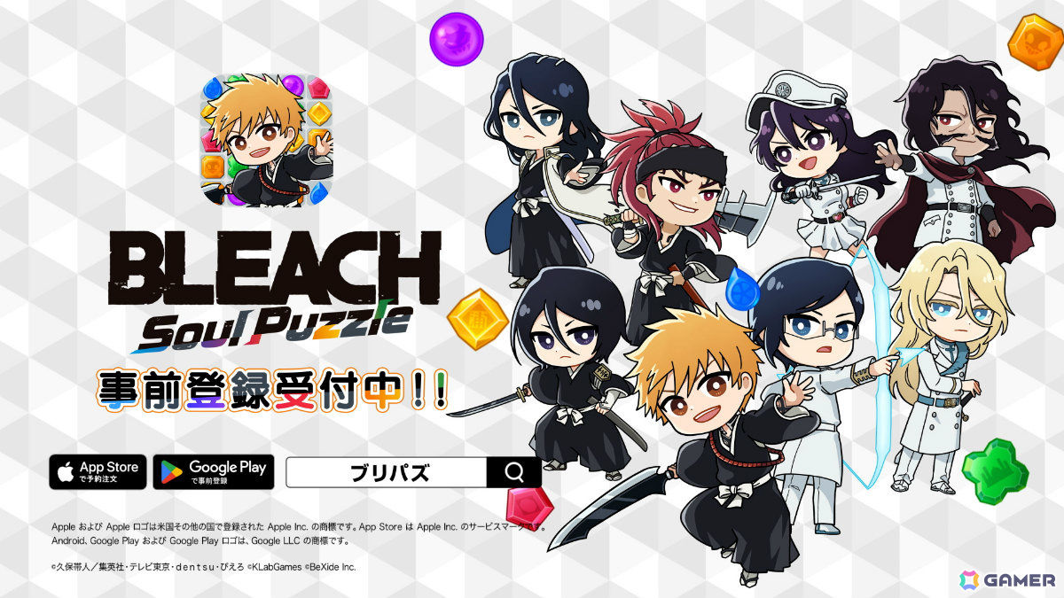 TVアニメ「BLEACH」初のパズルゲーム「BLEACH Soul Puzzle」が2024年内にグローバル配信！の画像