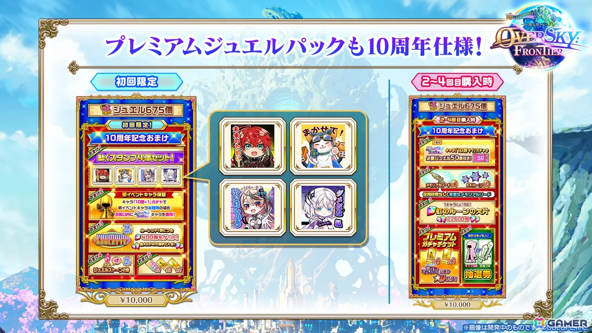 「白猫プロジェクト」10周年記念イベントでエレノア(CV:石見舞菜香)、サヤ(CV:日高里菜)、キャトラ(CV:堀江由衣)、ナナシ(CV:梶裕貴)が登場!の画像