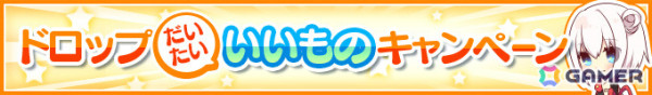 「Re:ステージ！プリズムステップ」水着姿のチエ、美久龍、朱莉、詩穂がピックアップガチャに登場！「オンゲキ」とコラボしたハイスコアチャレンジもの画像6