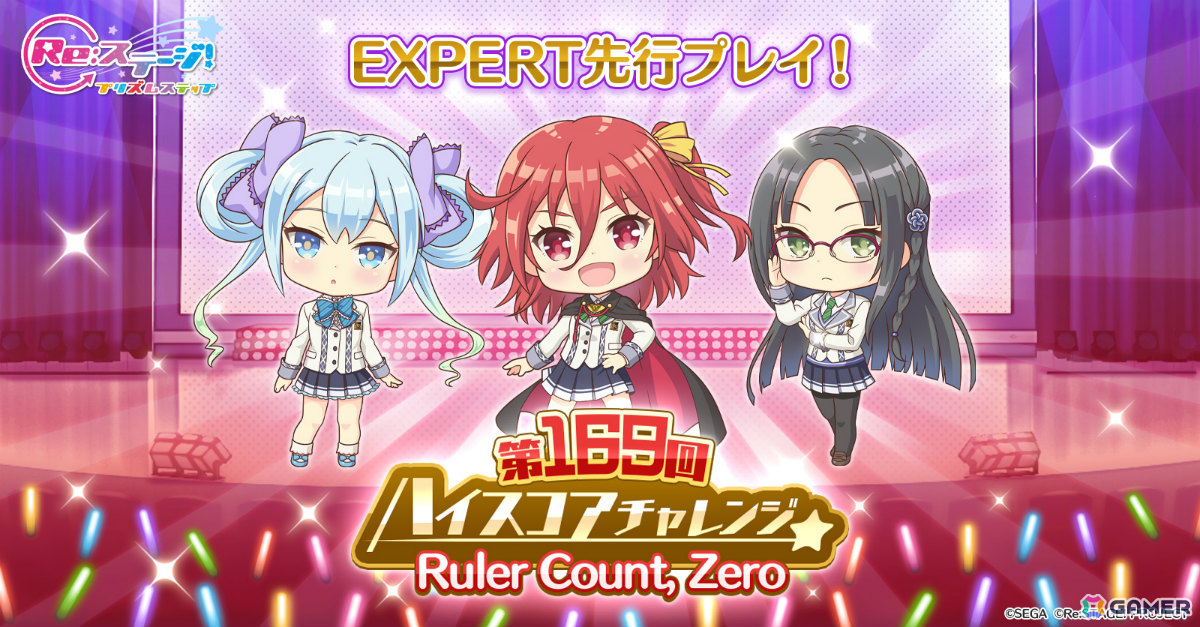 「Re:ステージ!プリズムステップ」水着姿のチエ、美久龍、朱莉、詩穂がピックアップガチャに登場!「オンゲキ」とコラボしたハイスコアチャレンジもの画像