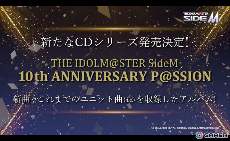 10周年に向け、最高の時間を更新していく――「アイドルマスター SideM」9th STAGE DAY2をレポートの画像