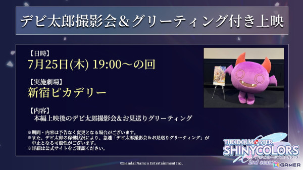 アニメ「アイドルマスター シャイニーカラーズ 2nd season」劇場先行上映 第1章3週目の入場者特典が公開！の画像2